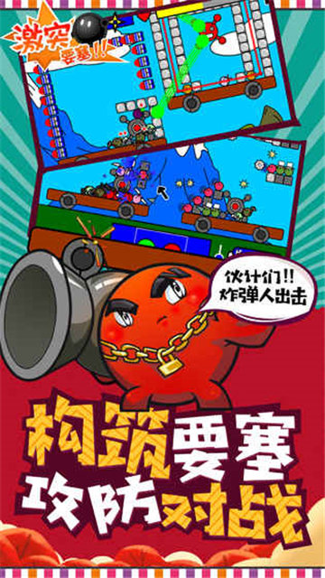 突击要塞版手机游戏怎么玩_突击要塞下载_突击要塞h5手机版游戏