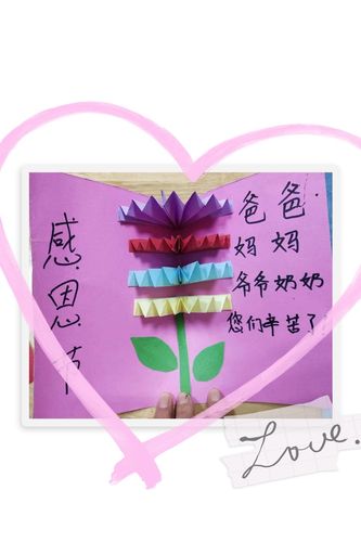 感恩节贺卡怎么做_感恩节贺卡简单又漂亮_感恩节贺卡