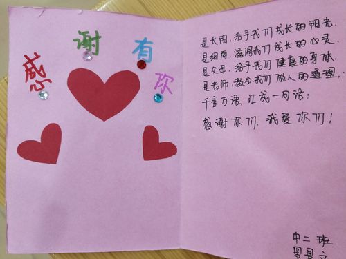 感恩节贺卡怎么做_感恩节贺卡_感恩节贺卡简单又漂亮