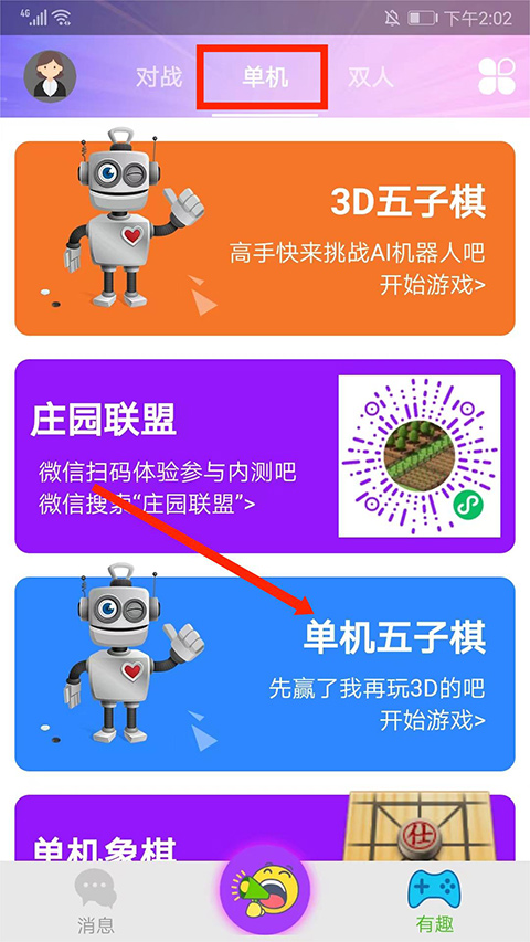 手机制作五子棋游戏_自作五子棋_棋五子制作手机游戏怎么玩