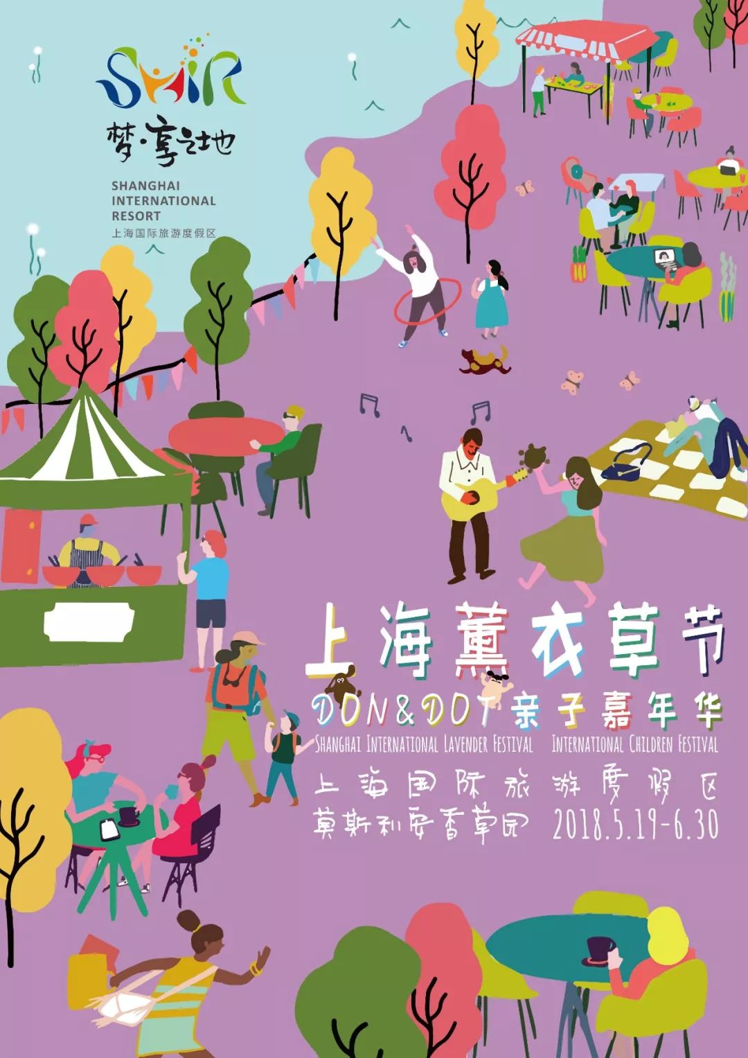 2018年放假安排_2018年放假天数_2818年放假安排
