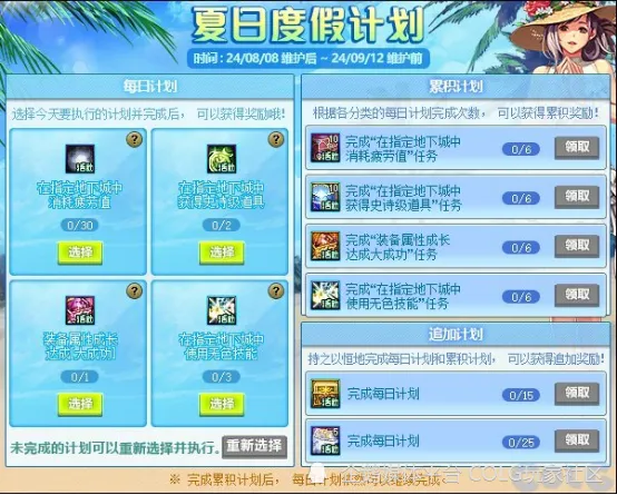 dnf体验服申请资格_dnf体验服申请网站_dnf官网体验服申请