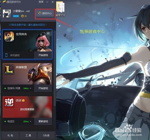 腾讯手机怎么解除游戏时间_腾讯游戏怎么解除时间_解除腾讯手机游戏时间限制设置