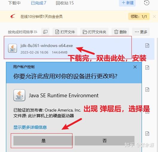 jdk下载_查看jdk是32位还是64位_jdk是什么