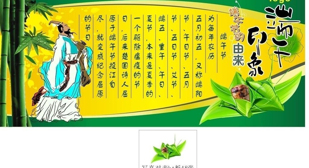 童谣《端午节》_端午节童谣大全100首_端午节童谣