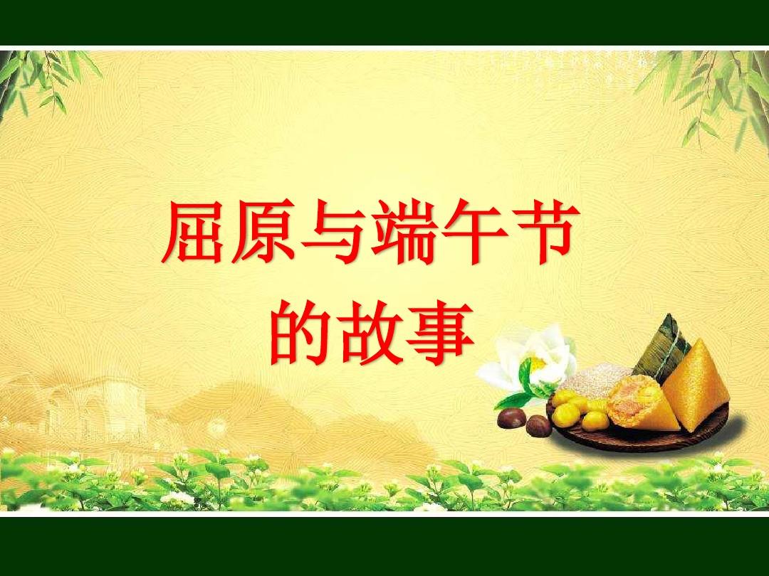端午节童谣_童谣《端午节》_端午节童谣大全100首