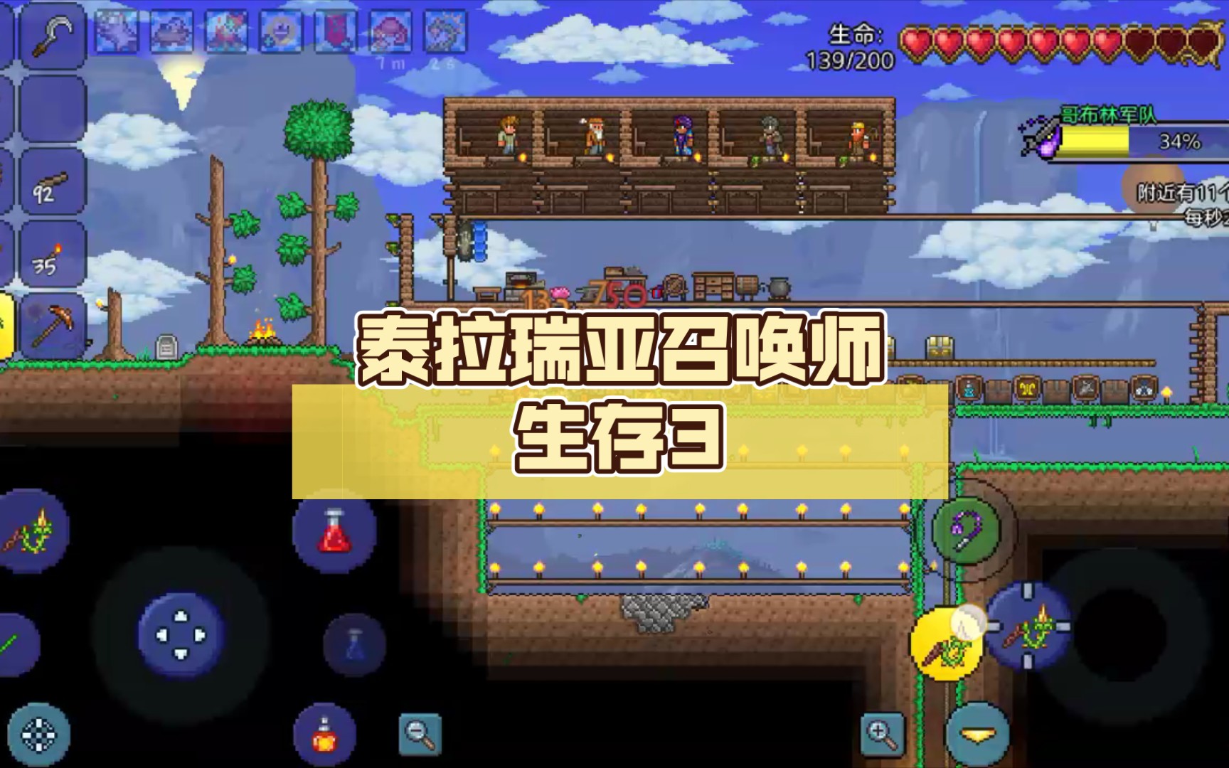 泰拉瑞亚史莱姆王好打吗_1.4泰拉瑞亚史莱姆王_泰拉瑞亚史莱姆王