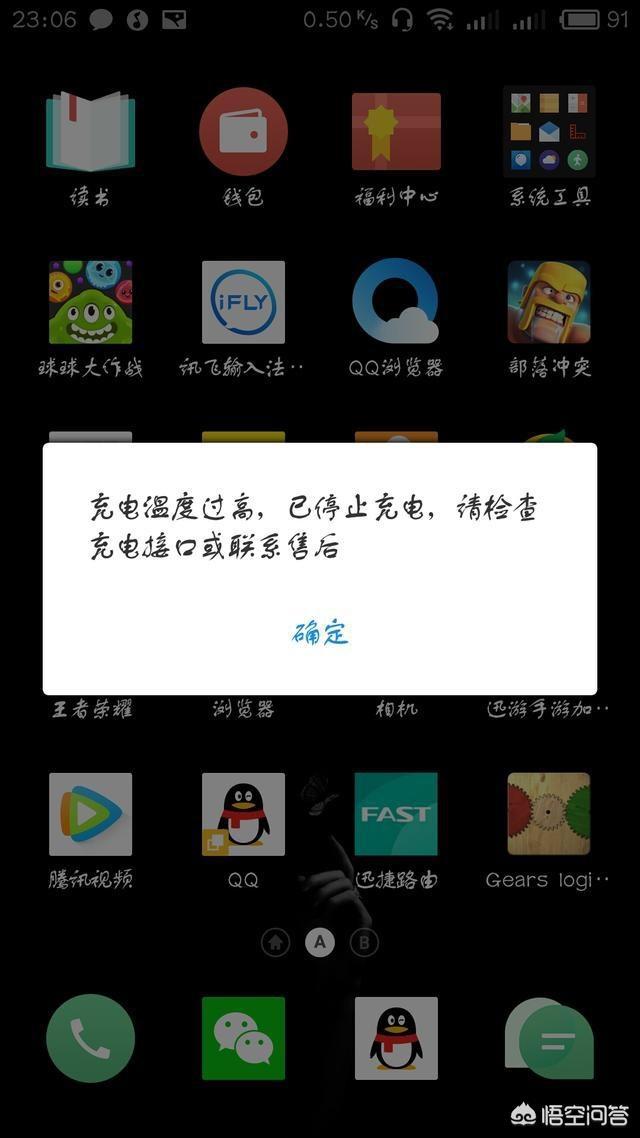 为什么手机玩游戏充电很烫_充电玩游戏_充电玩游戏发烫解决方法