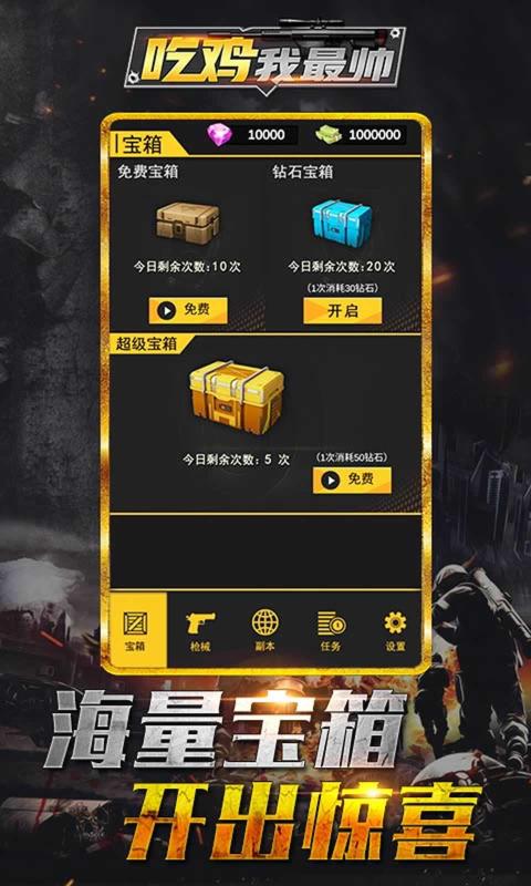 吃下载吃鸡_手机怎么下载原版吃鸡游戏_帮我下载一下吃鸡