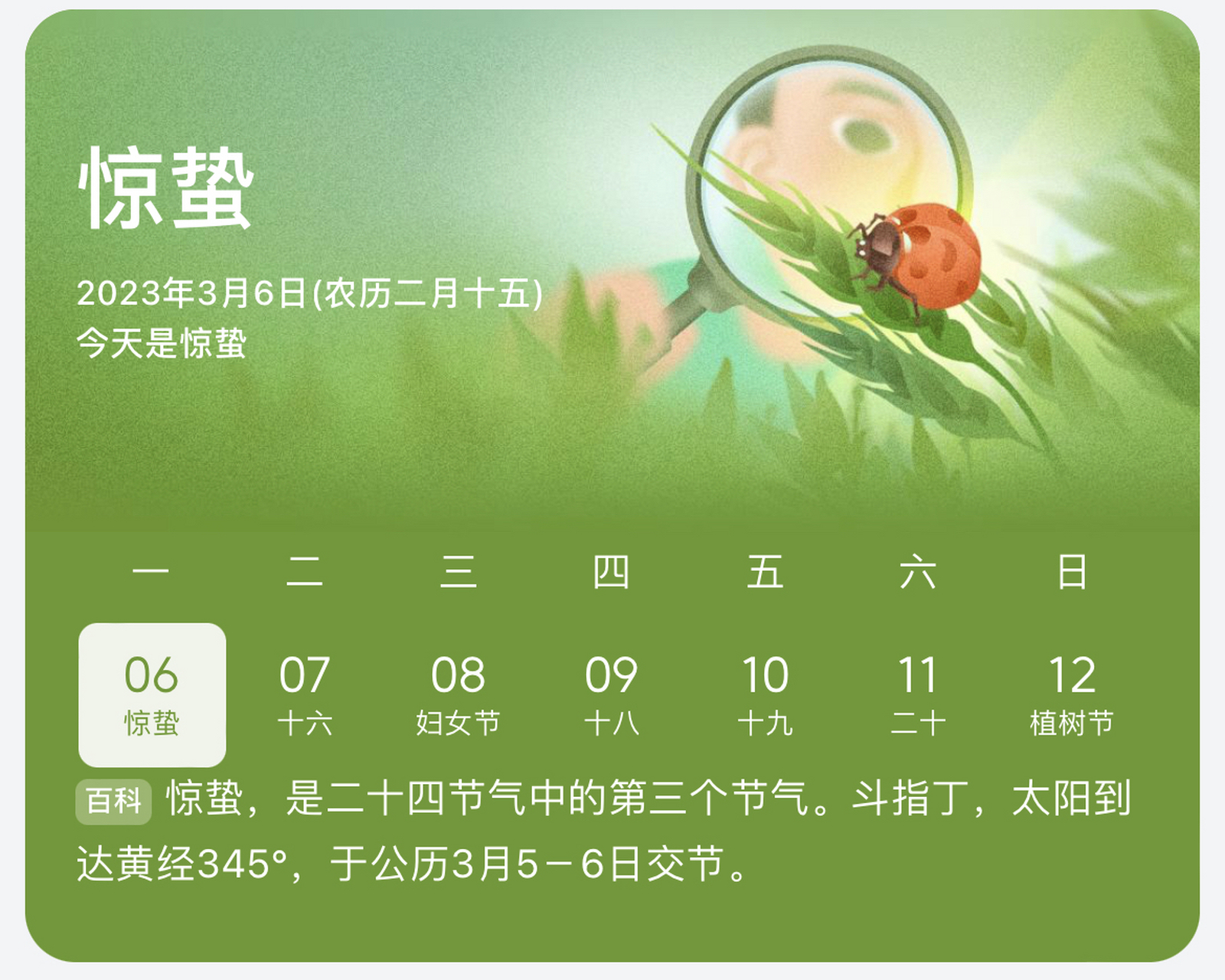 黄道日子查询_2023年7月3日黄道吉日查询_黄道吉日查询月份