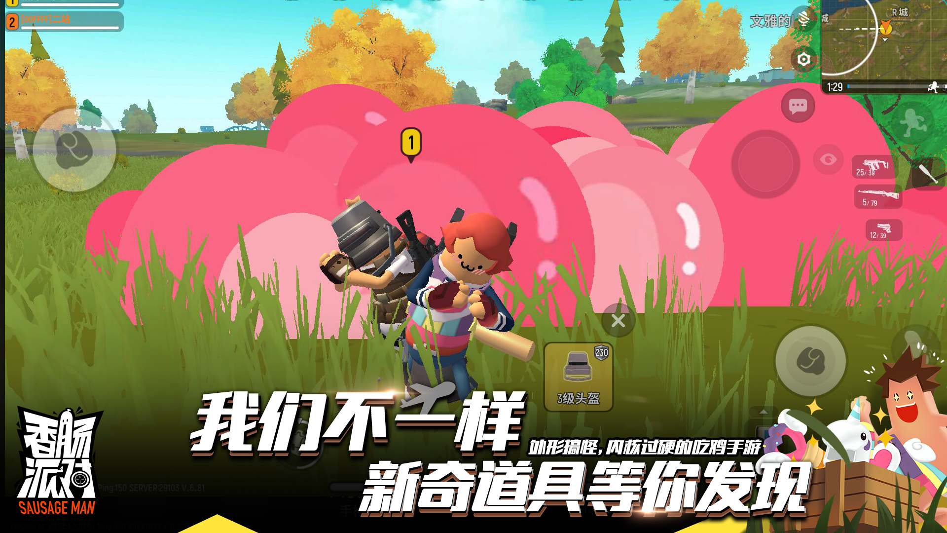 香肠派对手机游戏哪里下载_香肠派对手机游戏哪里下载_香肠派对手机游戏哪里下载