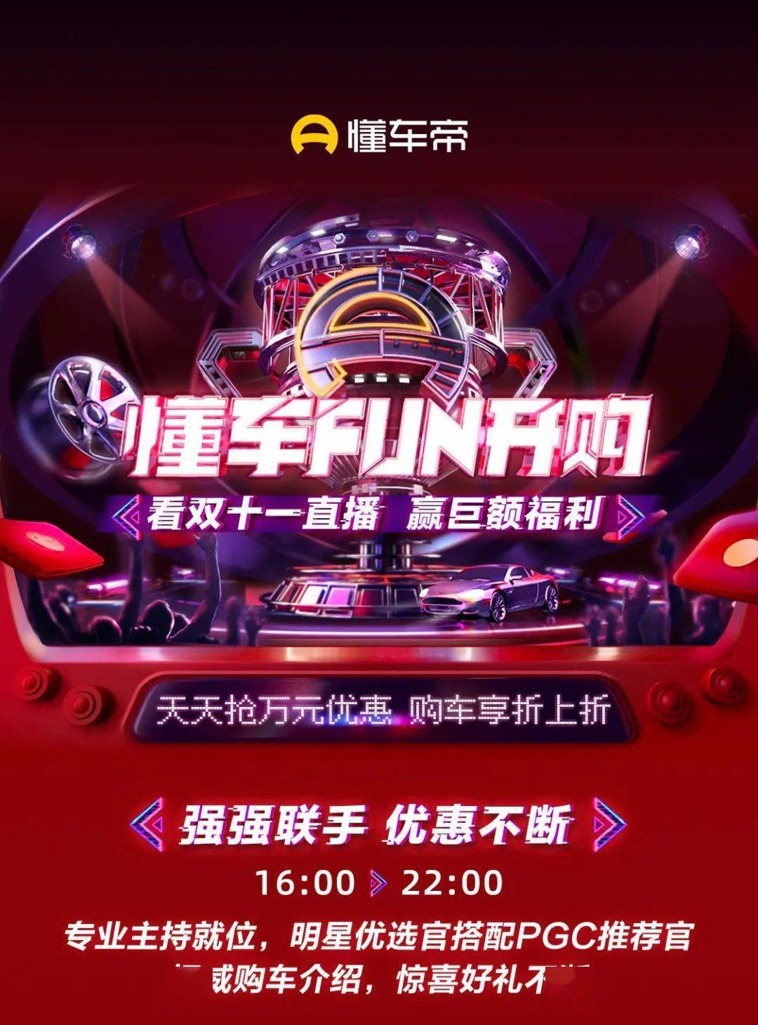 懂车帝免费下载安装_懂车帝免费下载安装_懂车帝免费下载安装