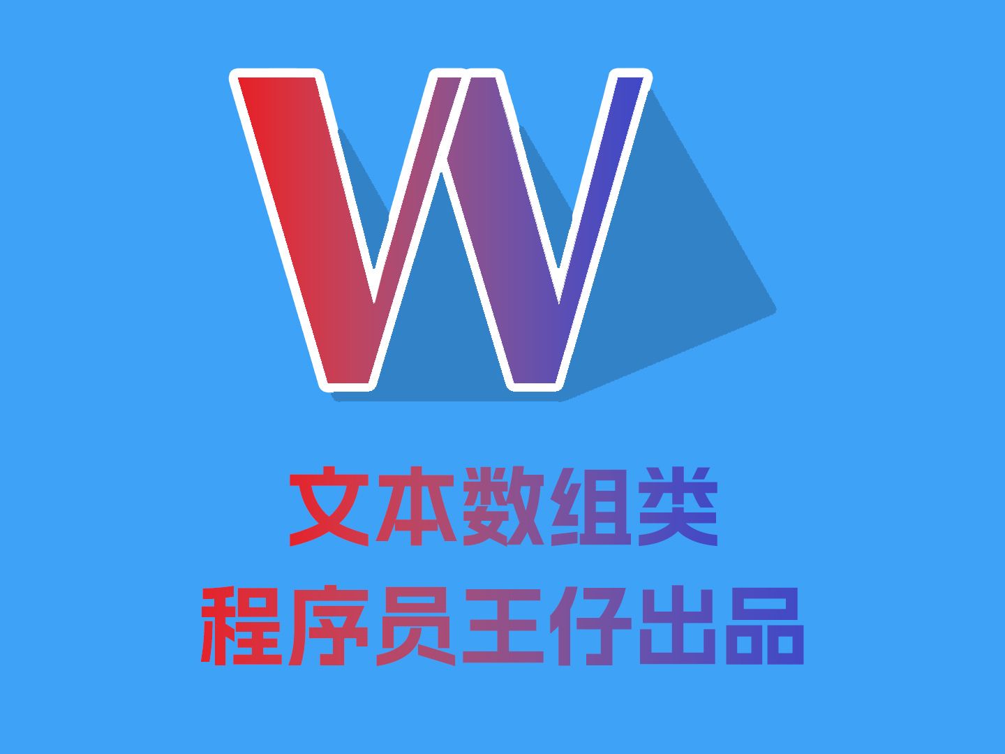 数组转成object_把数组变成对象_对象转化为数组