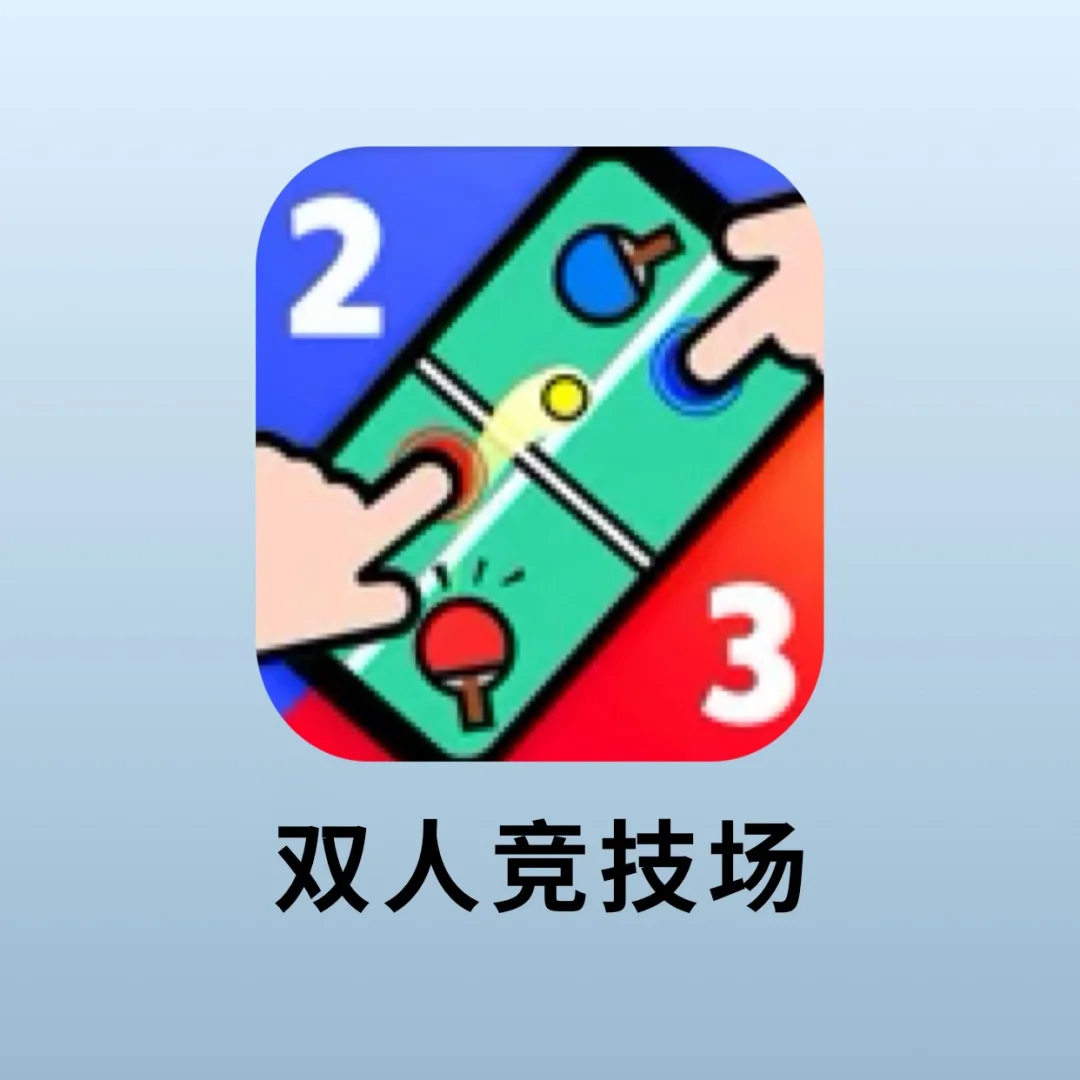 同屏三人玩的手机游戏_手机三人同屏游戏大全_三人屏玩手机游戏怎么设置