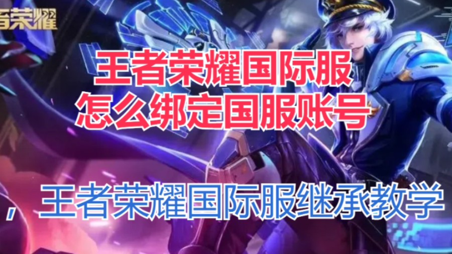 王者不同手机怎么登录游戏_王者手机游戏乐作文200字_王者手机游戏手柄