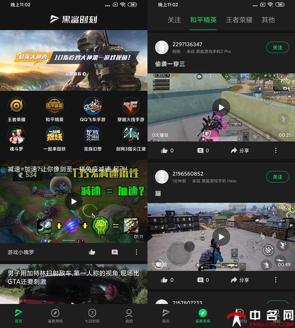 腾讯手机玩游戏有啥特效_腾讯玩游戏的软件叫什么_腾讯专门打游戏的手机