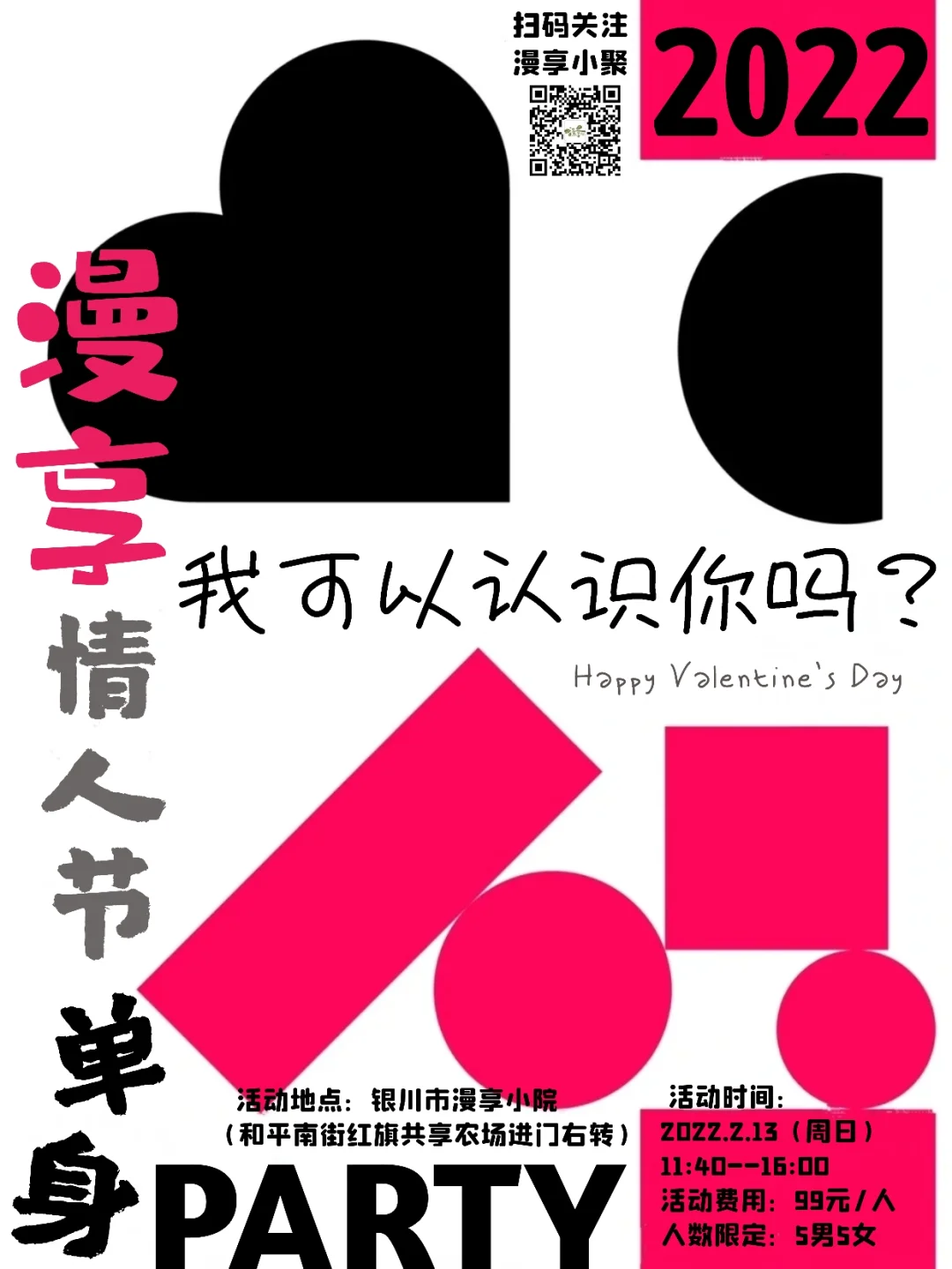 情人节是哪一天_情人节一天怎么过_情人节一天是几月几日