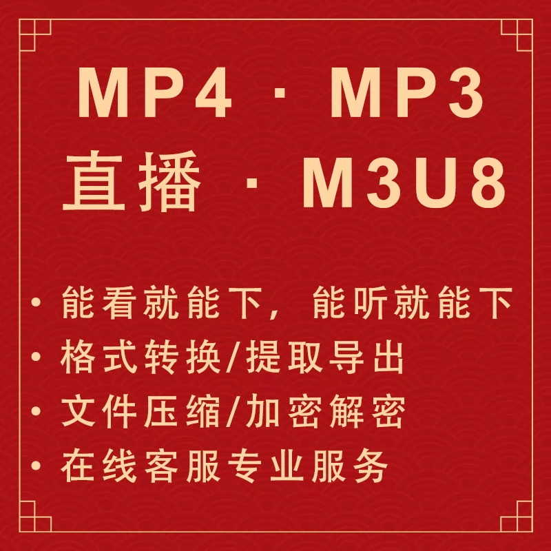 m3u8电脑怎么播放_播放电脑的照片_播放电脑图片