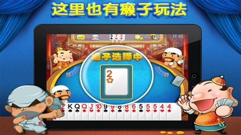 游戏手机如何玩斗地主_地主游戏怎么玩_地主玩手机游戏怎么玩