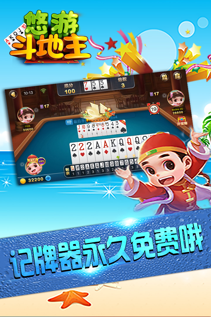 地主玩手机游戏怎么玩_游戏手机如何玩斗地主_地主游戏怎么玩