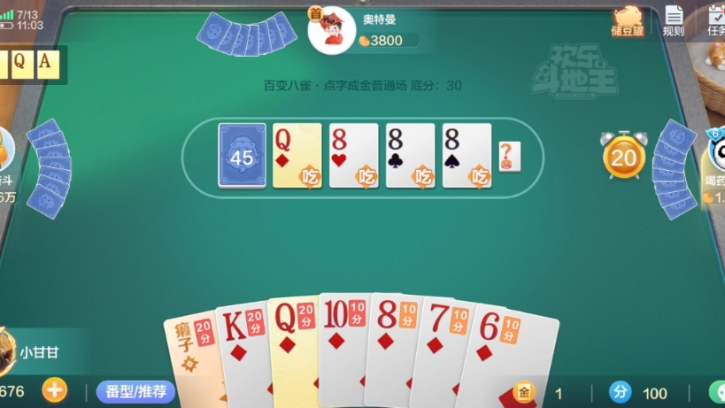 地主游戏怎么玩_游戏手机如何玩斗地主_地主玩手机游戏怎么玩