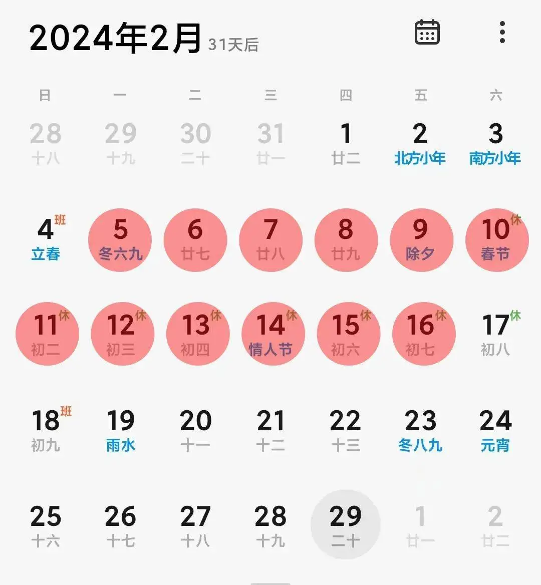 农历年2020是什么年_2020年农历_农历年2024年是什么年份