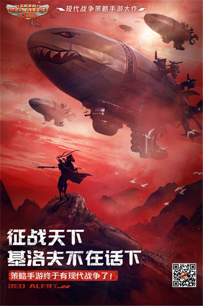 红警手机版无网版_无需联网大型手机游戏红警_红警有没有网络版