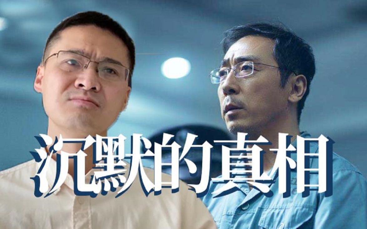 免费观看电视剧沉默的真相_电视剧沉默的真相免费_电视剧沉默的真相在线观看免费完整版