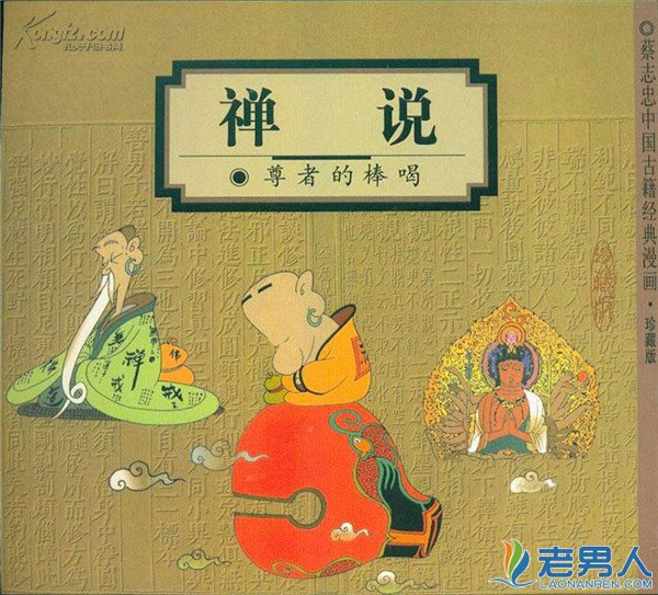 蔡志忠的征文_蔡志忠_蔡志忠漫画全集