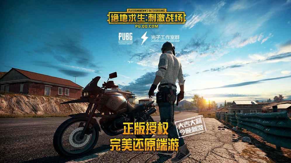 有什么吃鸡类的游戏_游戏推荐吃鸡类手游_推荐的吃鸡游戏有哪些手机