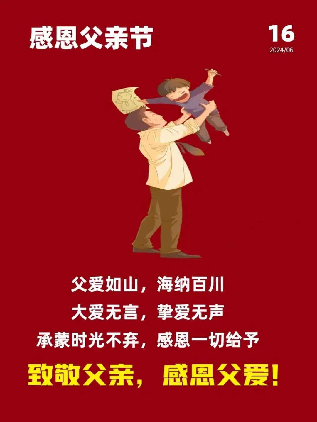 关于父亲节的活动方案_父亲节活动环节_父亲节活动内容