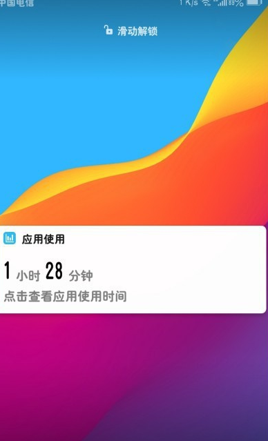 华为手机如何设置锁屏时间_锁屏华为设置手机时间显示_华为手机设置锁屏的时间