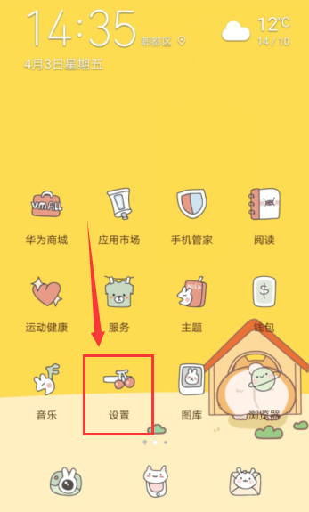 华为手机设置锁屏的时间_华为手机如何设置锁屏时间_锁屏华为设置手机时间显示