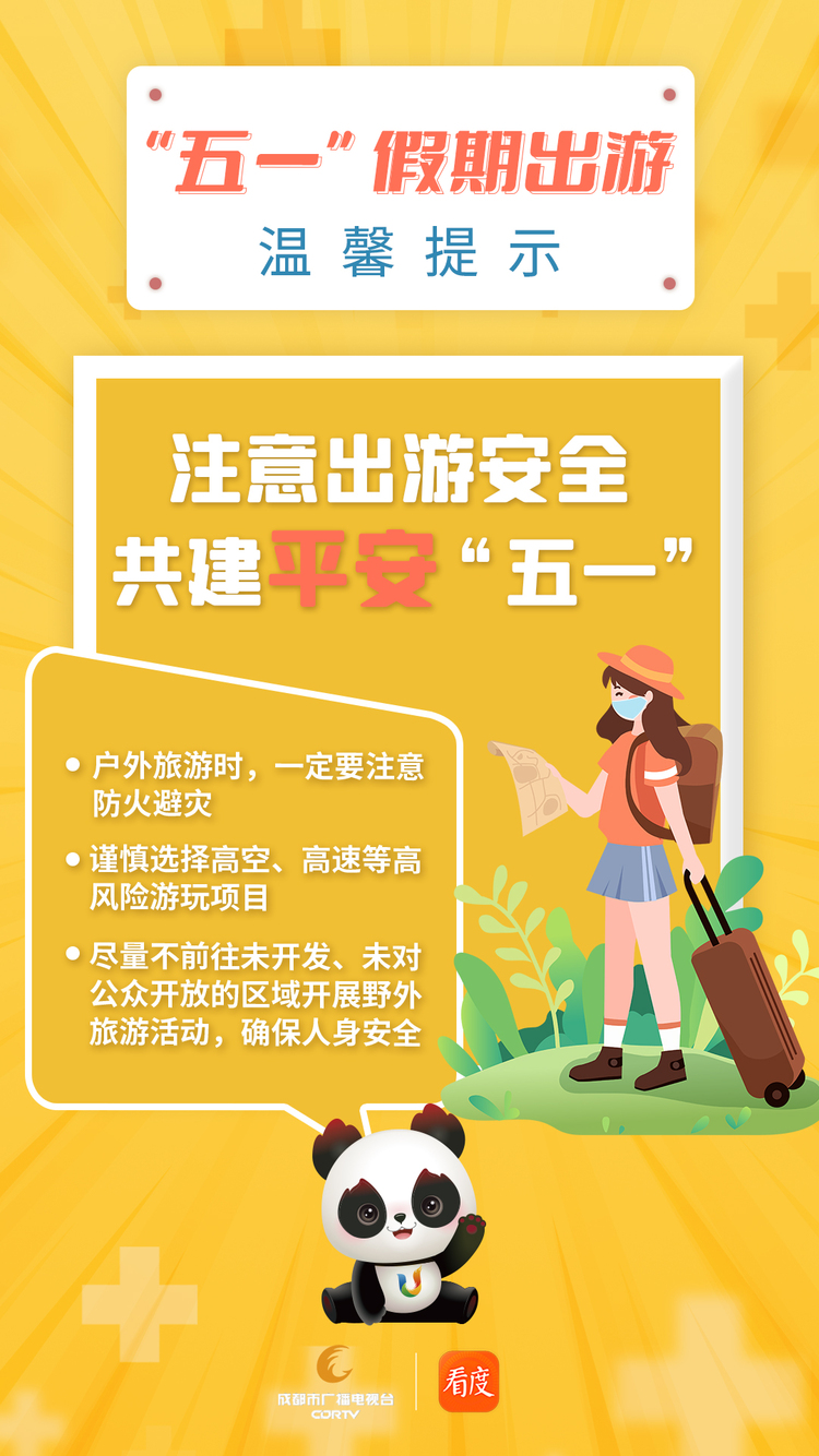 五一假期到几号_五一假期是多少号到多少号_五一假从几号到几号