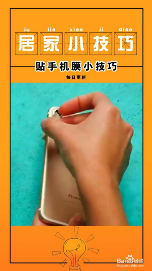 手机贴膜玩游戏好还是不贴膜好_玩手游手机贴膜好吗_玩游戏用贴什么手机膜最好