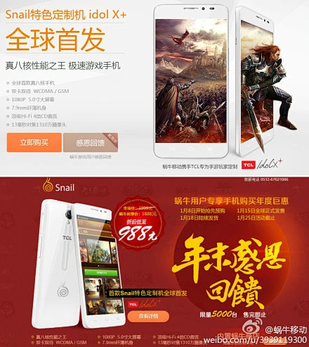 蜗牛游戏手机多少钱_蜗牛游戏手机78p01_蜗牛游戏手机参数