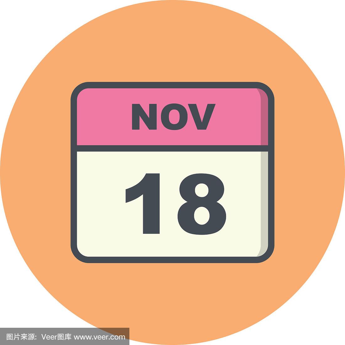 11月8日是什么日子_日子是啥_日和月是