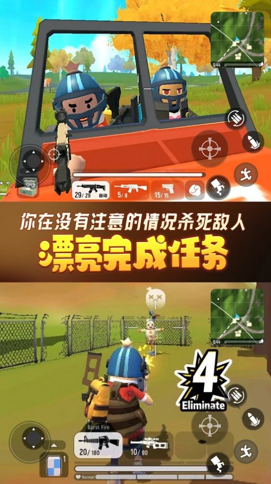 推荐国产手机吃鸡游戏下载_国产吃鸡网游_国产吃鸡类游戏