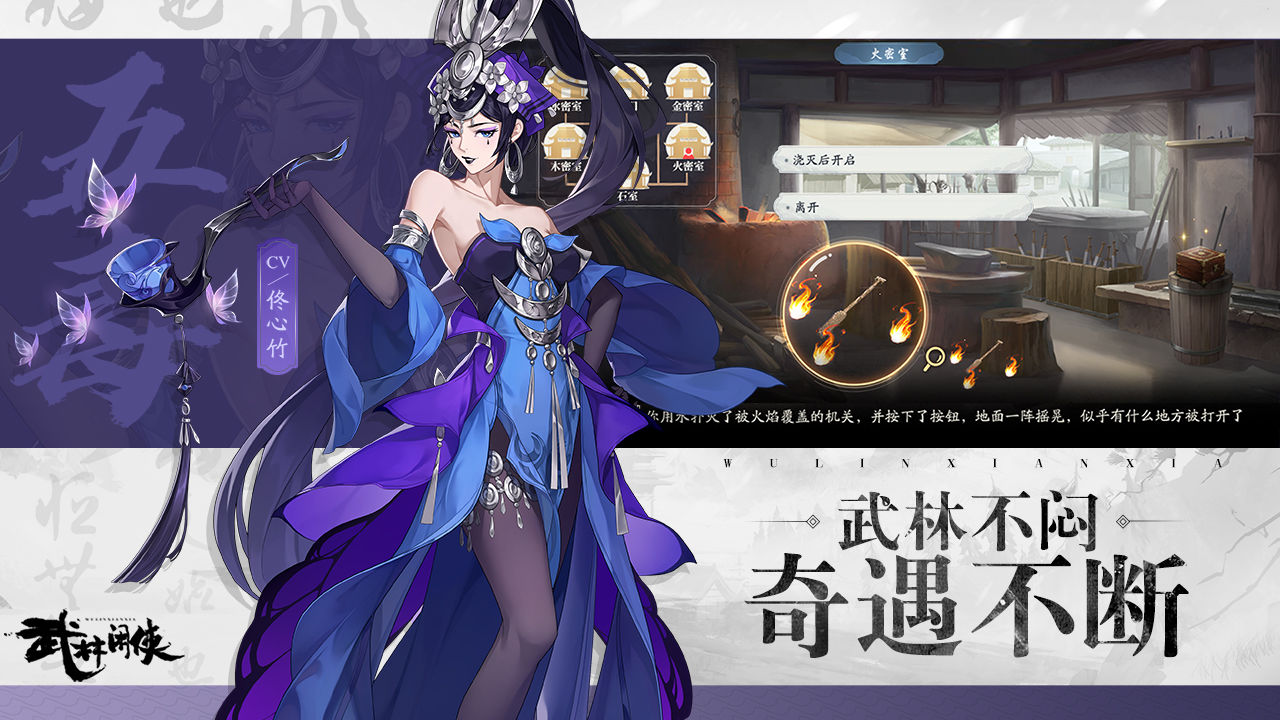 侠女闯江湖图片_侠女闯江湖手机游戏_侠侣闯江湖