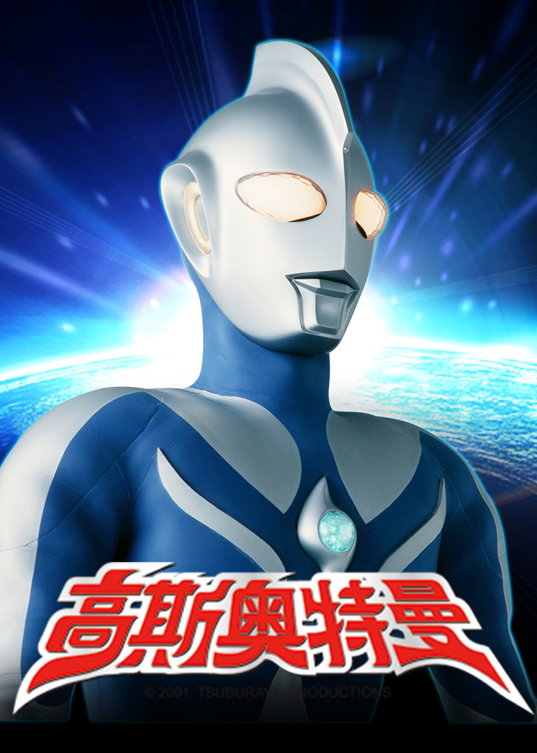 赛文奥特曼logo_奥特曼logo_奥特曼logo字体