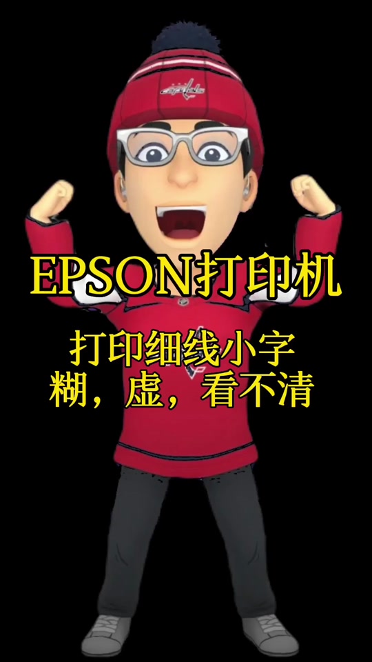 打印机卡纸怎么拿出来爱普生_爱普生打印机卡纸处理视频教程_爱普生打印卡纸怎么办