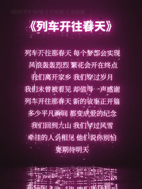 通往春天的列车电影_通往春天的列车专业影评_通往春天的列车票房惨淡