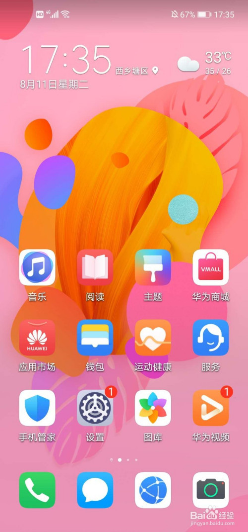 手机跳舞游戏排行榜_跳舞游戏手机测评华为手机_手机跳舞的游戏叫什么
