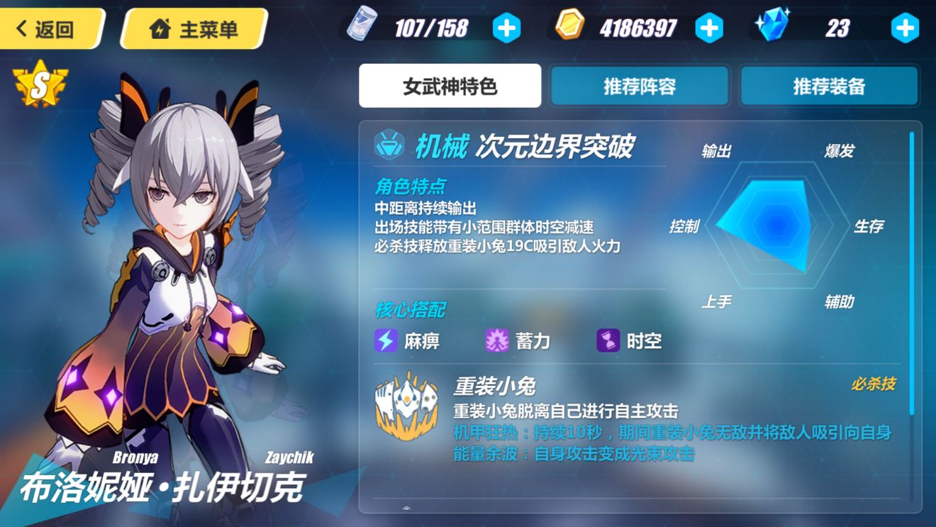 崩坏女武神餐厅_崩坏女武神等级_崩坏三女武神