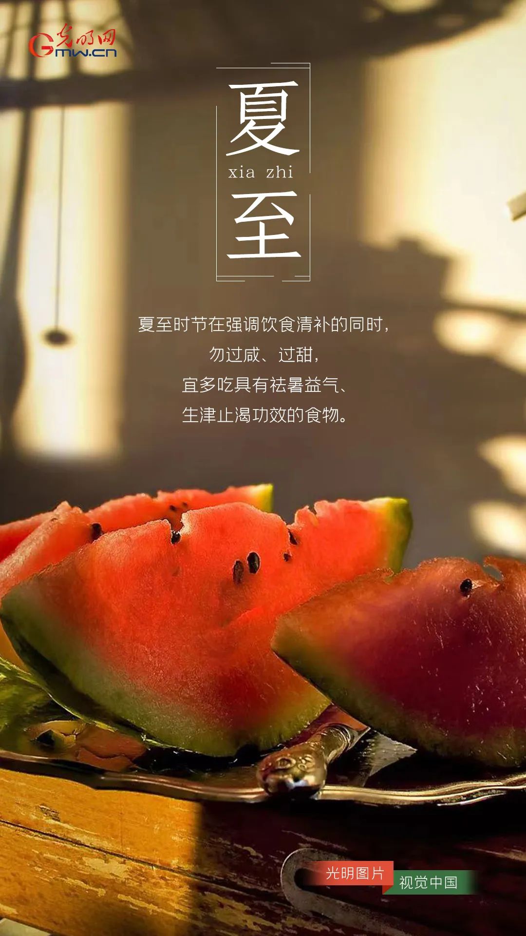 2022年夏至_夏至年已过半_夏至年过半