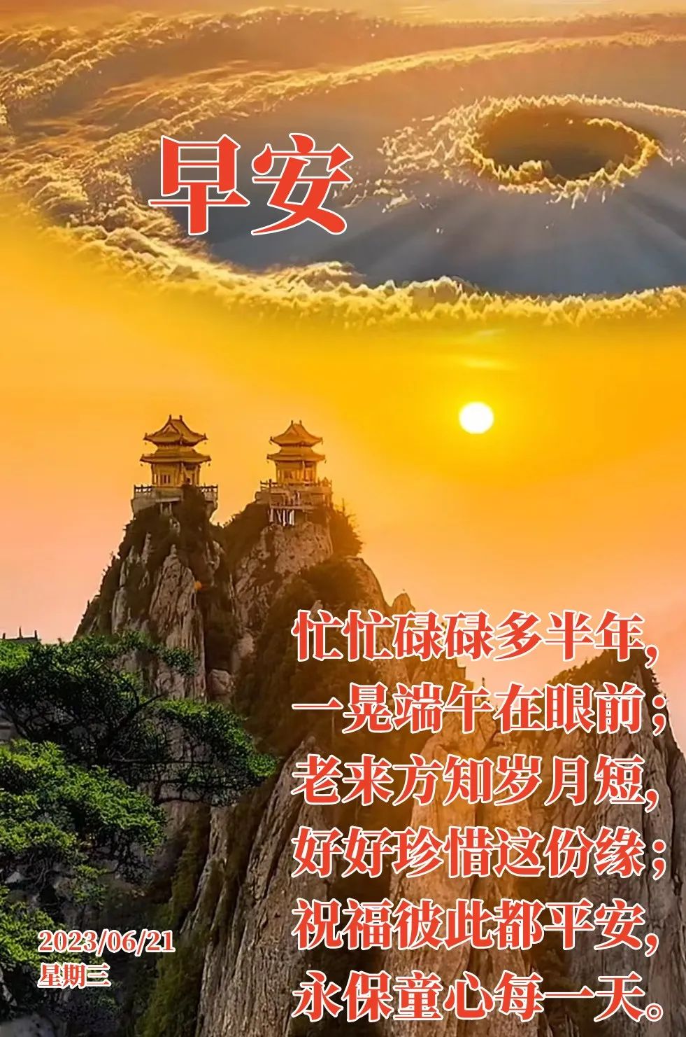 2022年夏至_夏至年过半_夏至年已过半