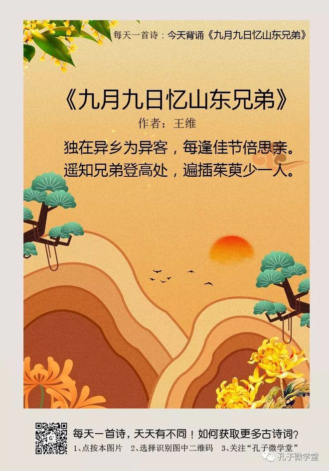 九月府_闰九月_九月九日