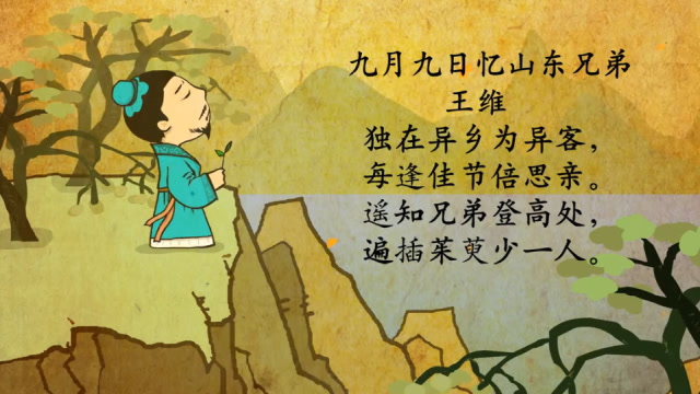 闰九月_九月府_九月九日