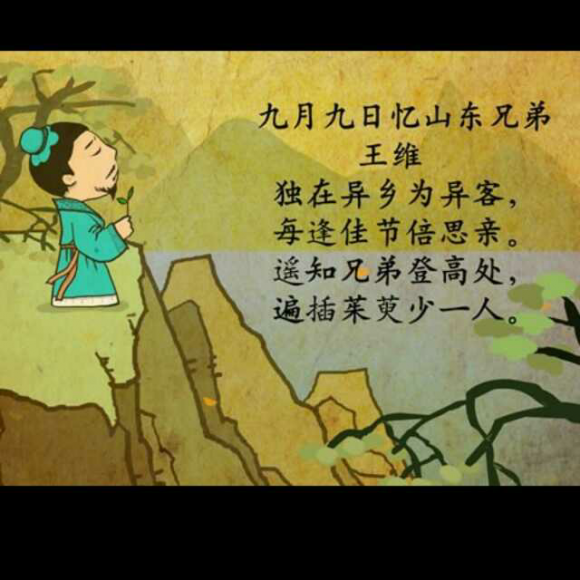 闰九月_九月九日_九月府