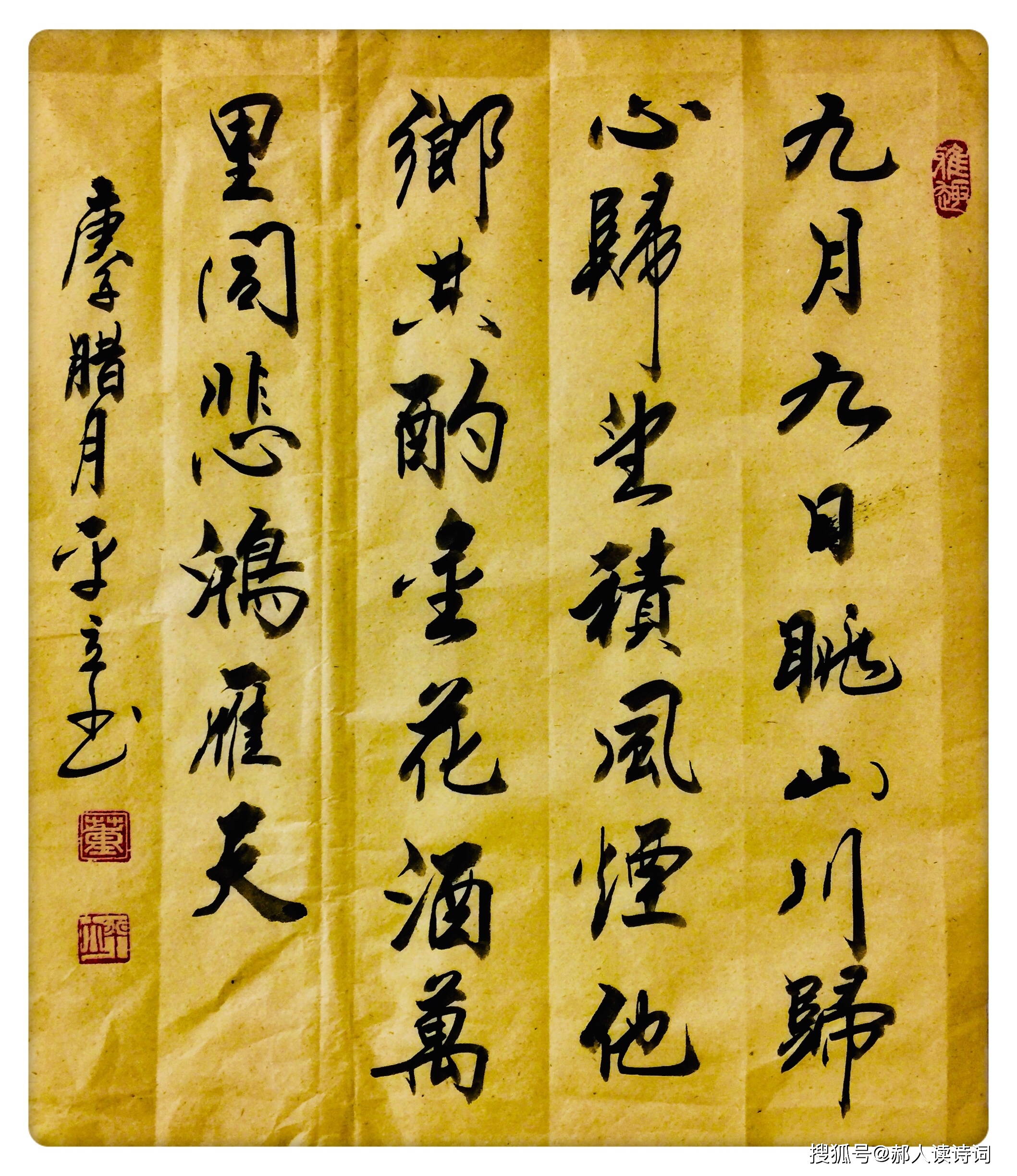 九月九日_闰九月_九月府
